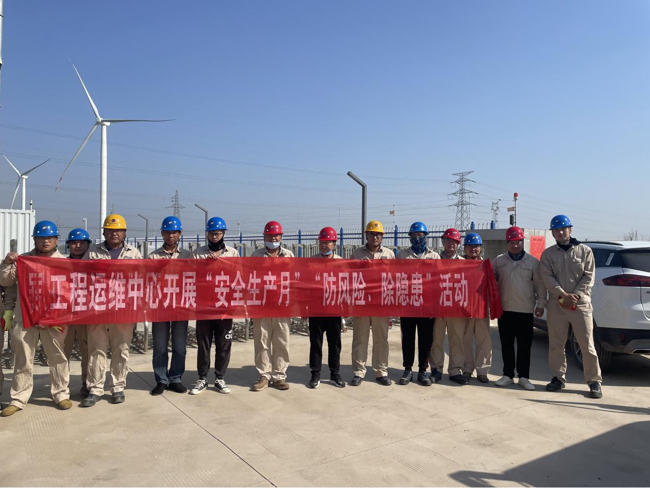 工程運(yùn)維中心開展“安全生產(chǎn)月”“防風(fēng)險(xiǎn)、除隱患”專項(xiàng)排查整治活動(dòng)(1).png